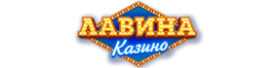 Онлайн-казино Лавина