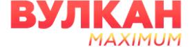 Онлайн-казино Вулкан Максимум